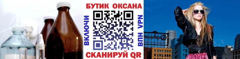 БУТИРАТ жидкий экстази  Котельниково 