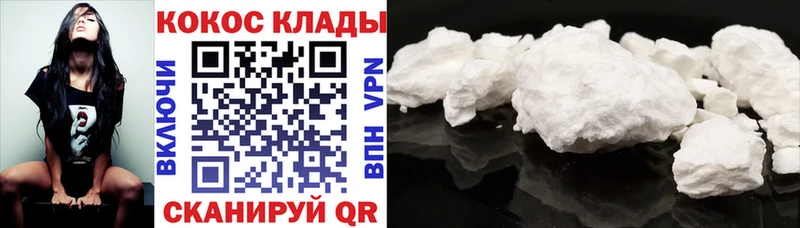COCAIN 97% Котельниково