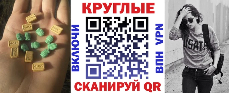 Экстази 250 мг  Котельниково 