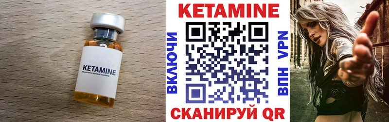 Кетамин ketamine kraken ССЫЛКА Котельниково купить закладку