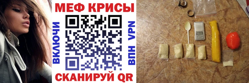 Мефедрон mephedrone  Котельниково 