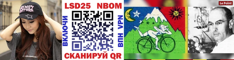 Марки NBOMe 1500мкг Котельниково
